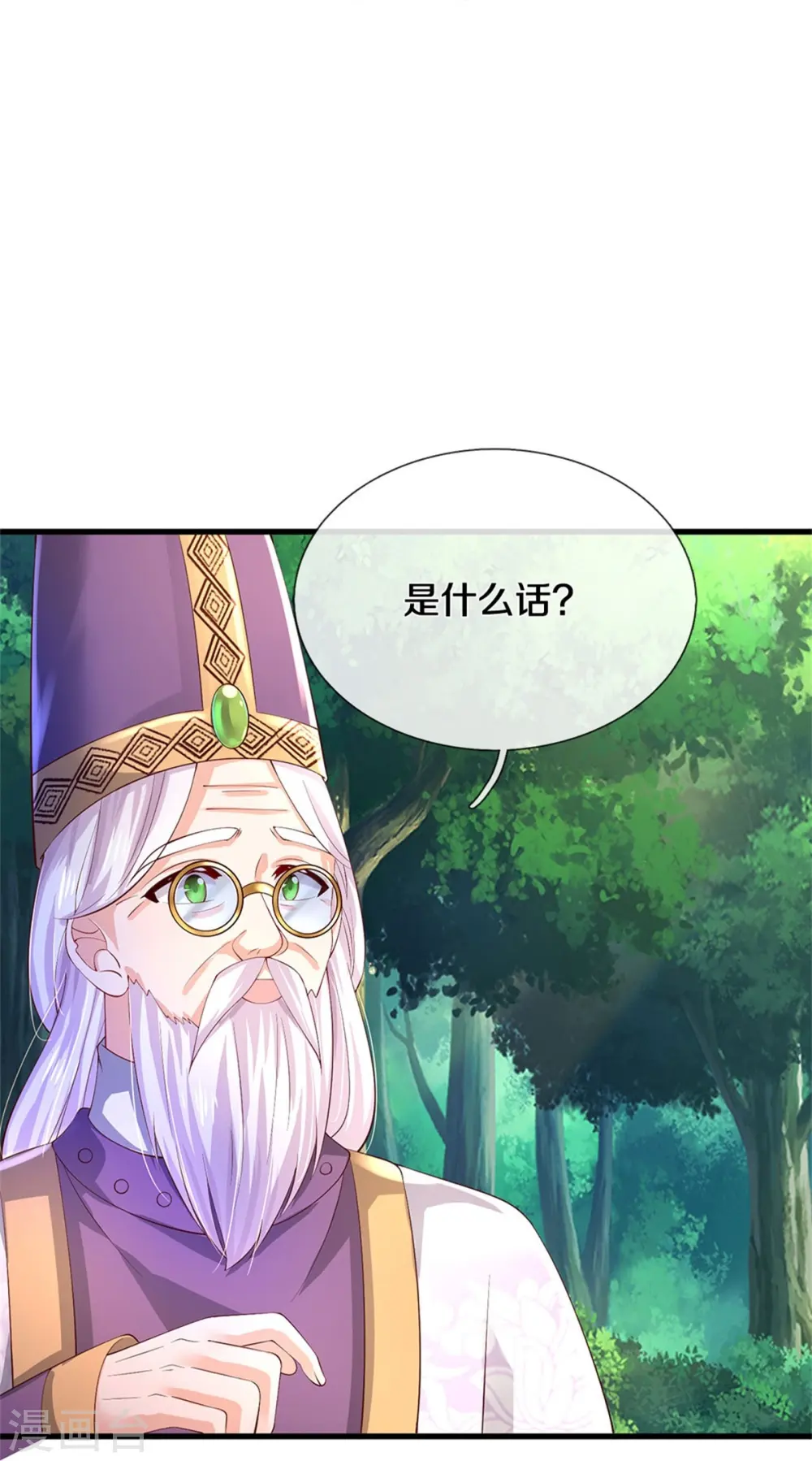 第552话 我不是，我没有 第5页