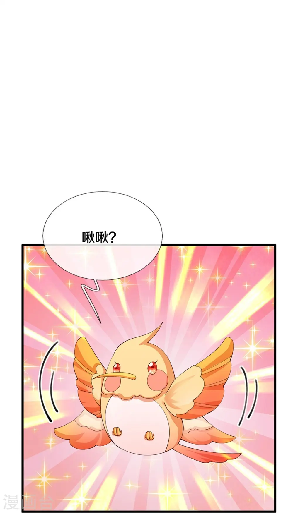 第552话 我不是，我没有 第12页