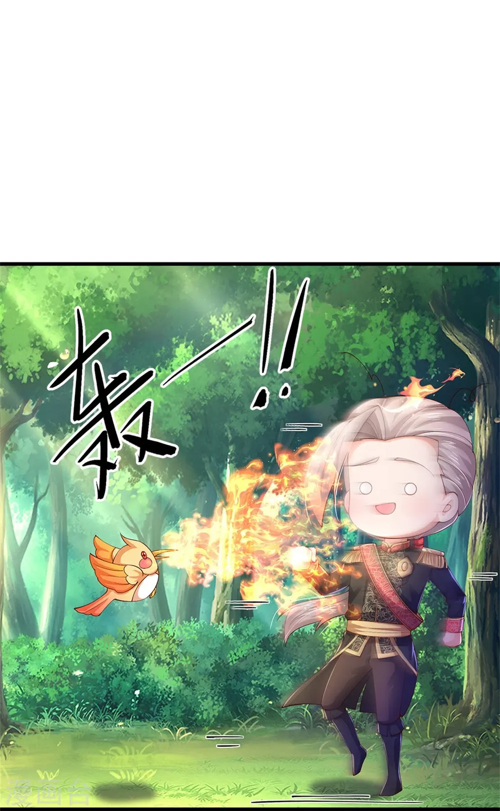 第552话 我不是，我没有 第13页
