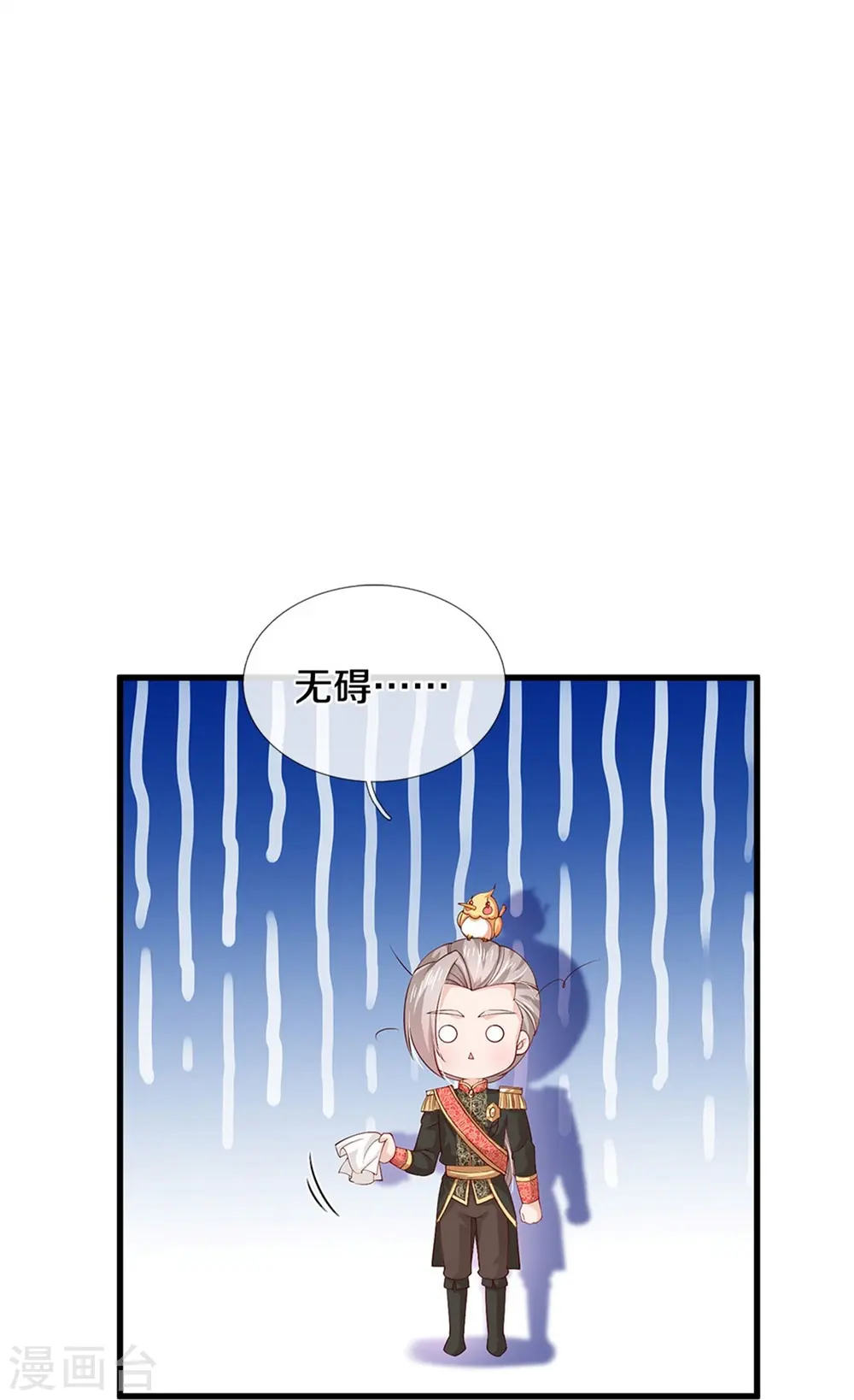 第552话 我不是，我没有 第16页