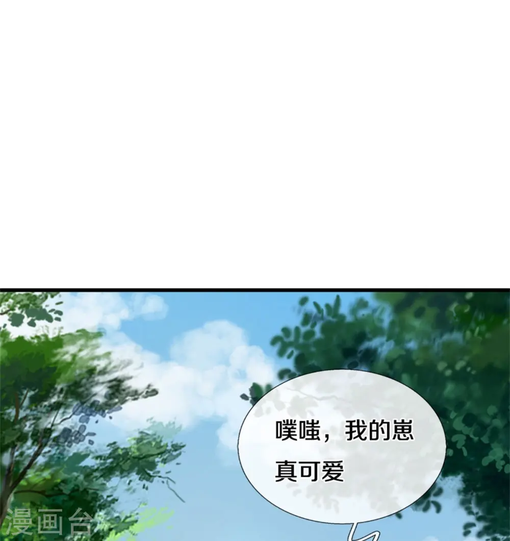 第552话 我不是，我没有 第17页