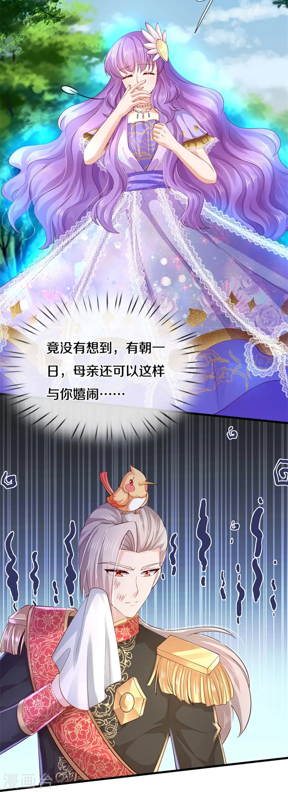 第552话 我不是，我没有 第18页