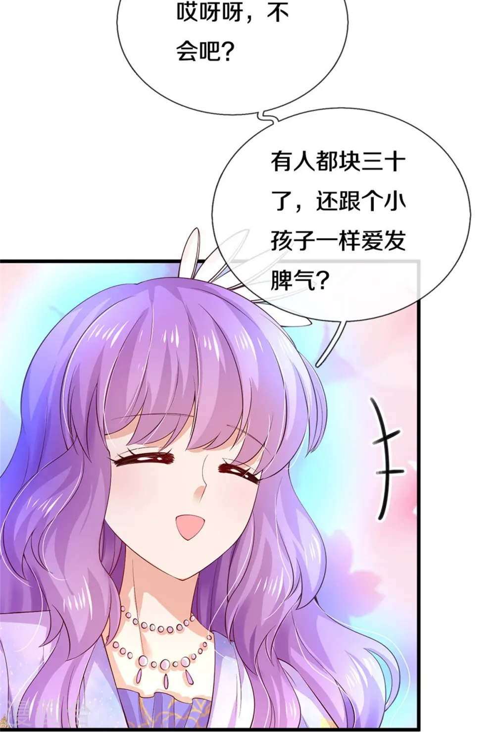 第552话 我不是，我没有 第20页