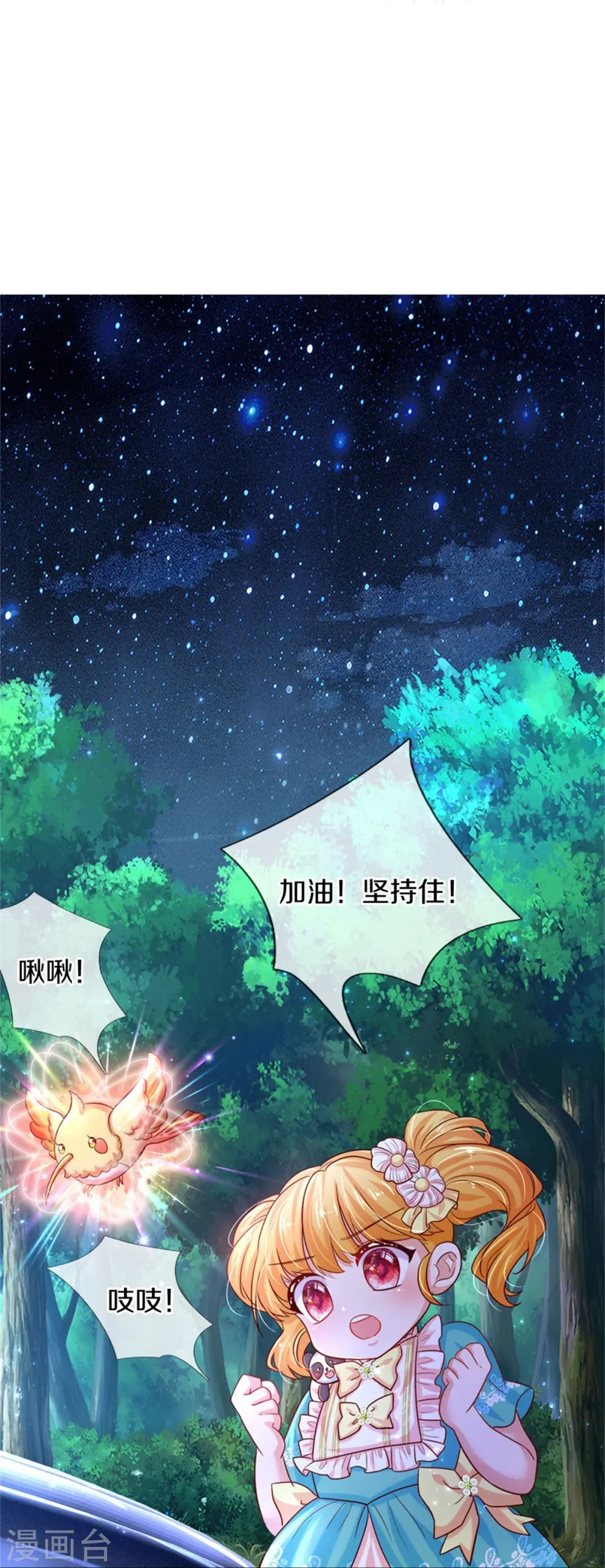 第552话 我不是，我没有 第26页