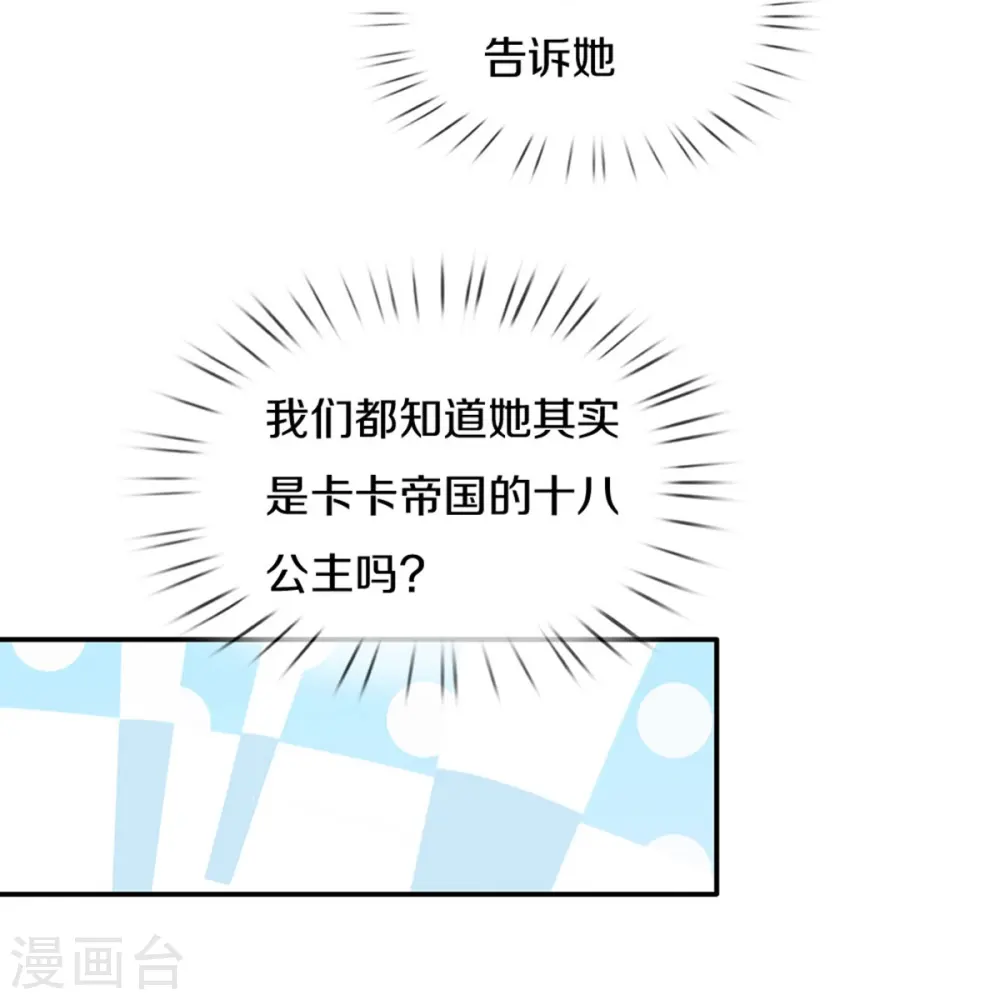 第554话 撒娇小龙 第4页