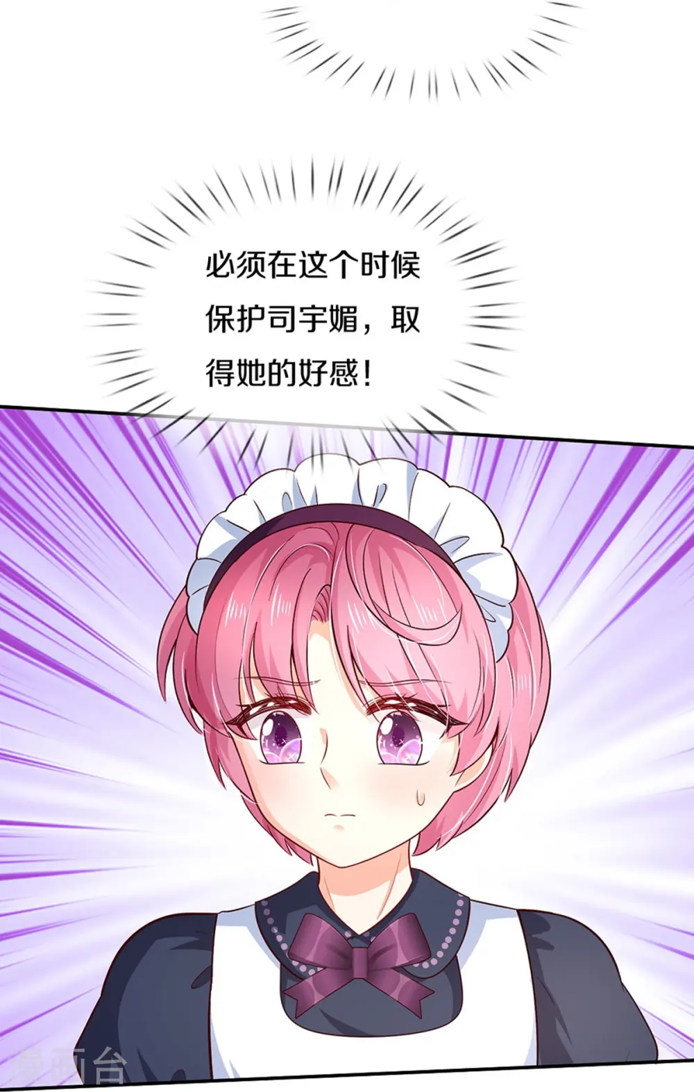 第554话 撒娇小龙 第15页