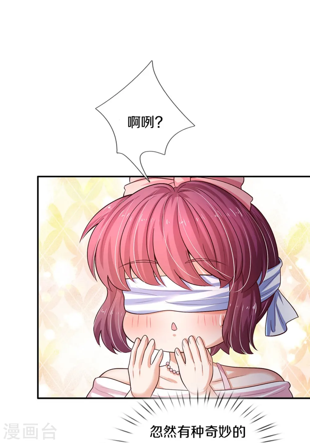 第554话 撒娇小龙 第19页