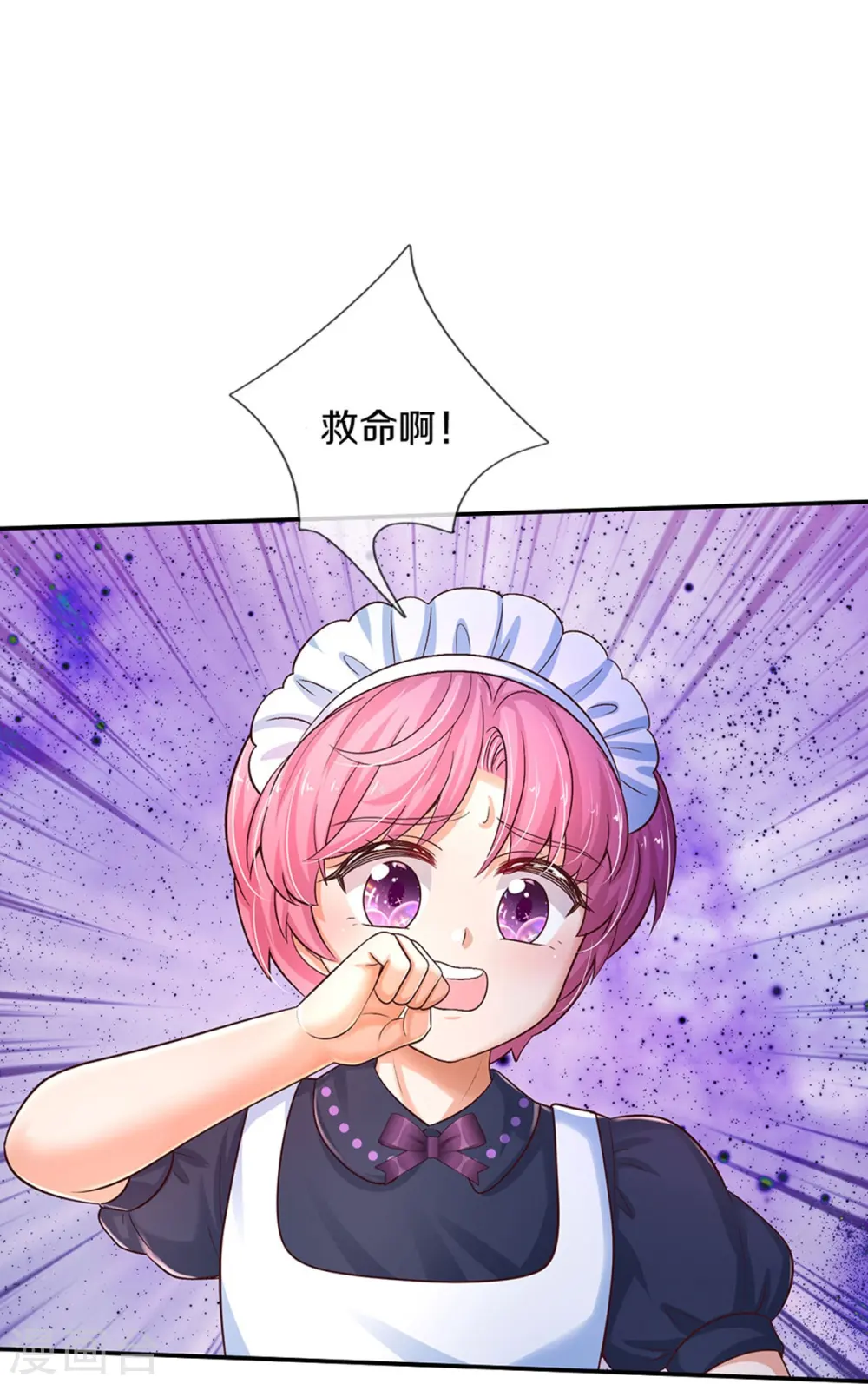 第554话 撒娇小龙 第21页