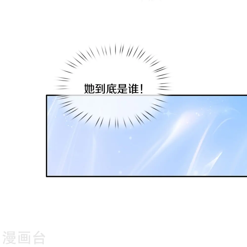 第554话 撒娇小龙 第32页