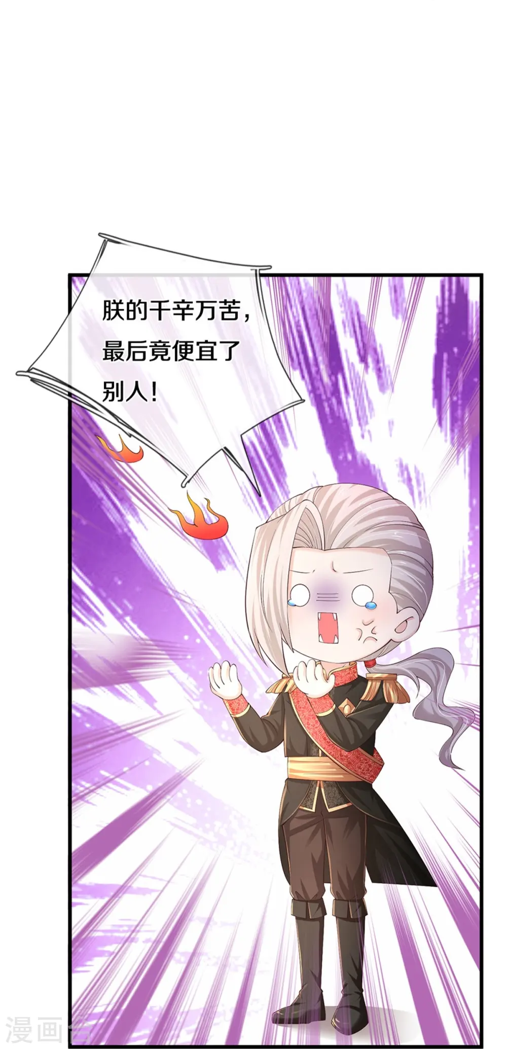 第555话 火烧儿砸 第9页