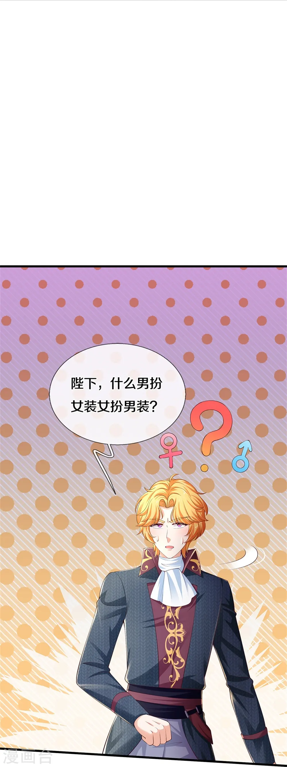 第555话 火烧儿砸 第13页