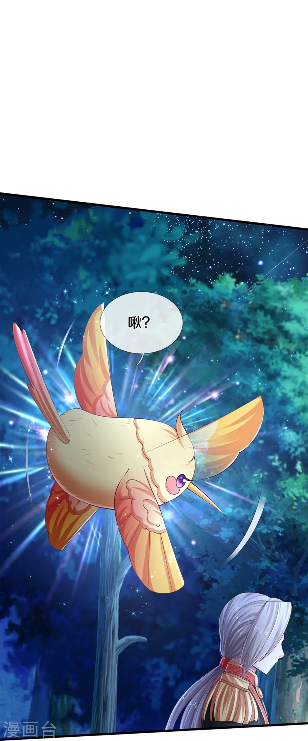 第555话 火烧儿砸 第14页