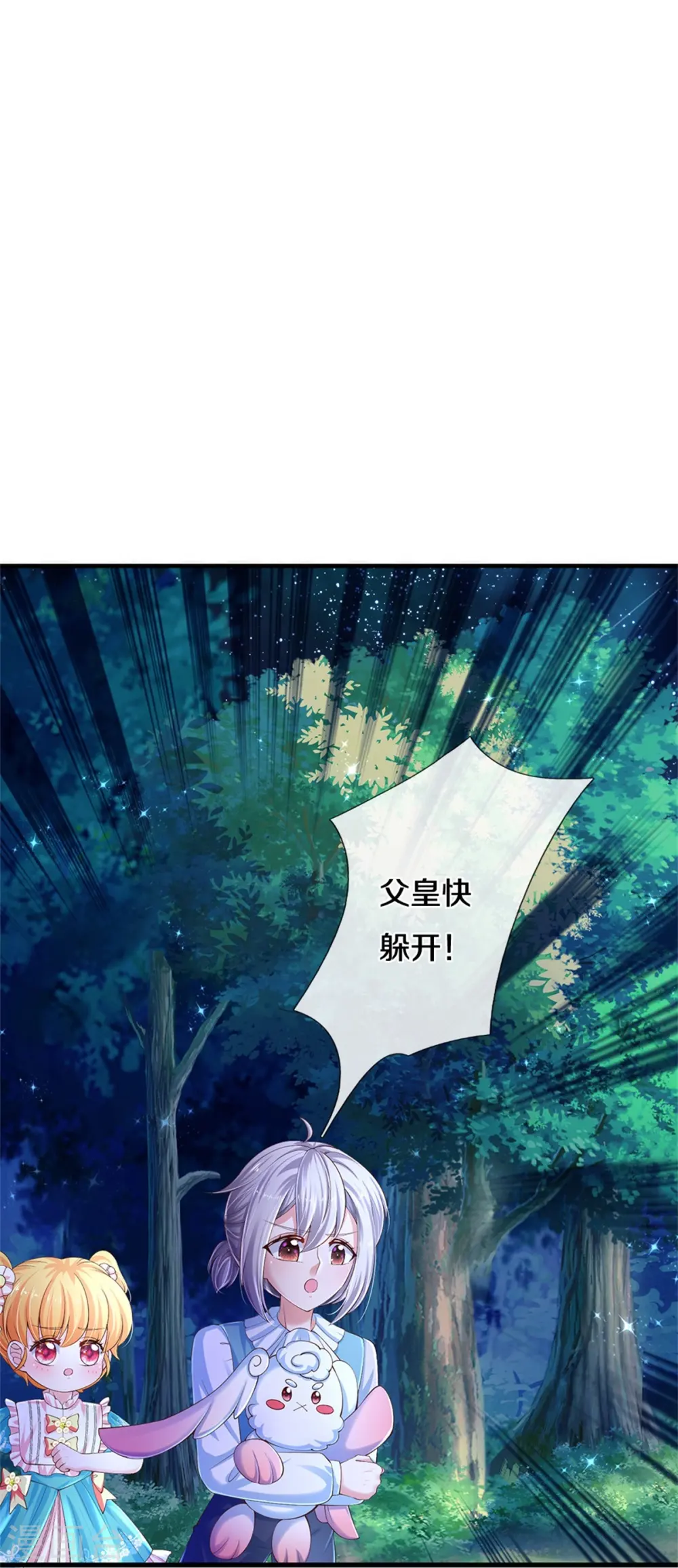 第555话 火烧儿砸 第15页