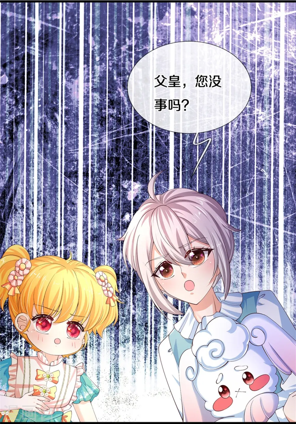 第555话 火烧儿砸 第18页