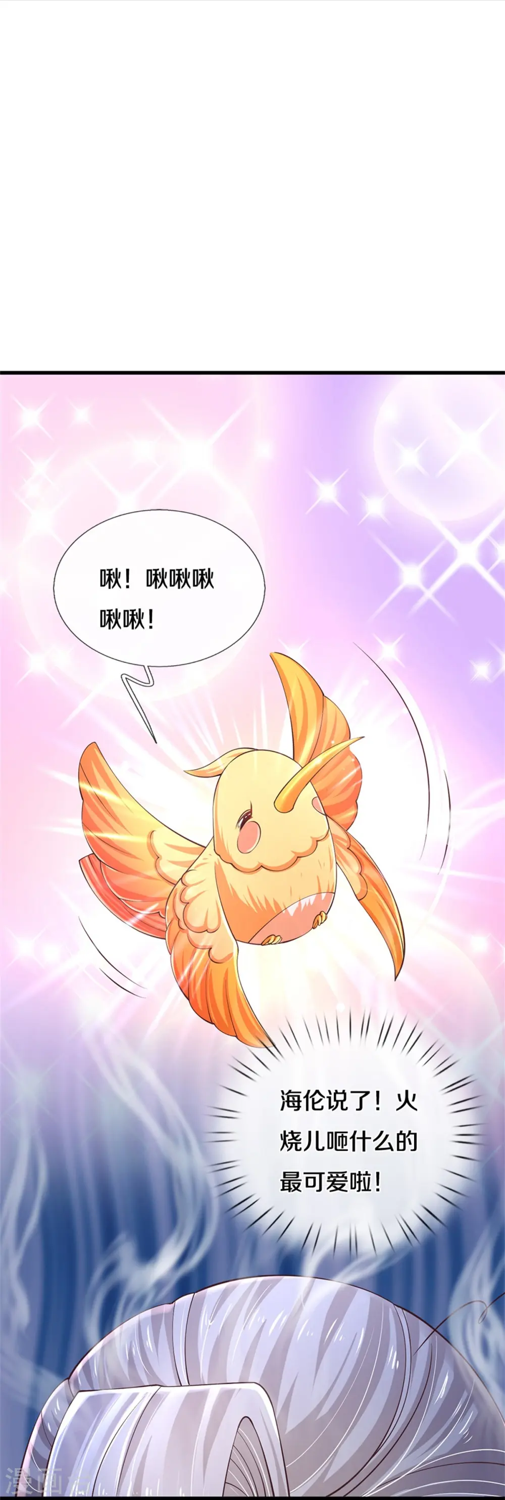 第555话 火烧儿砸 第19页