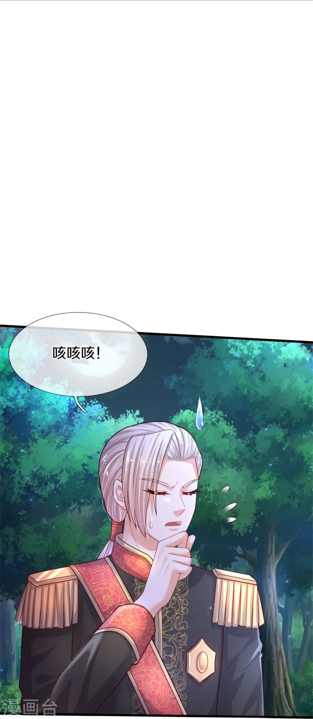第555话 火烧儿砸 第20页