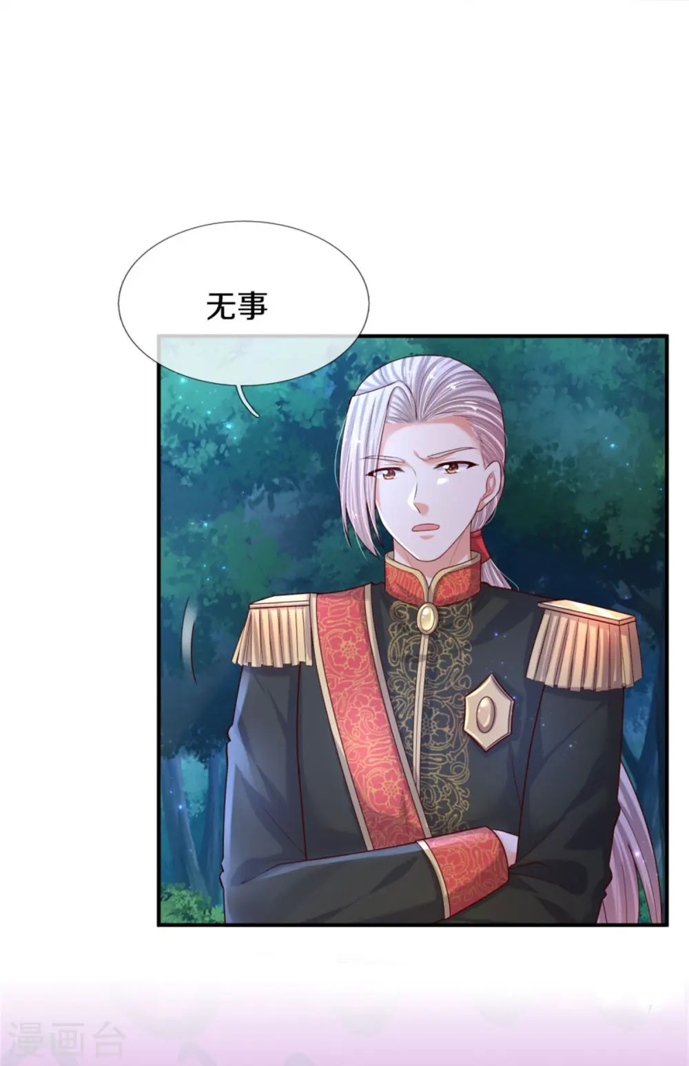 第555话 火烧儿砸 第22页