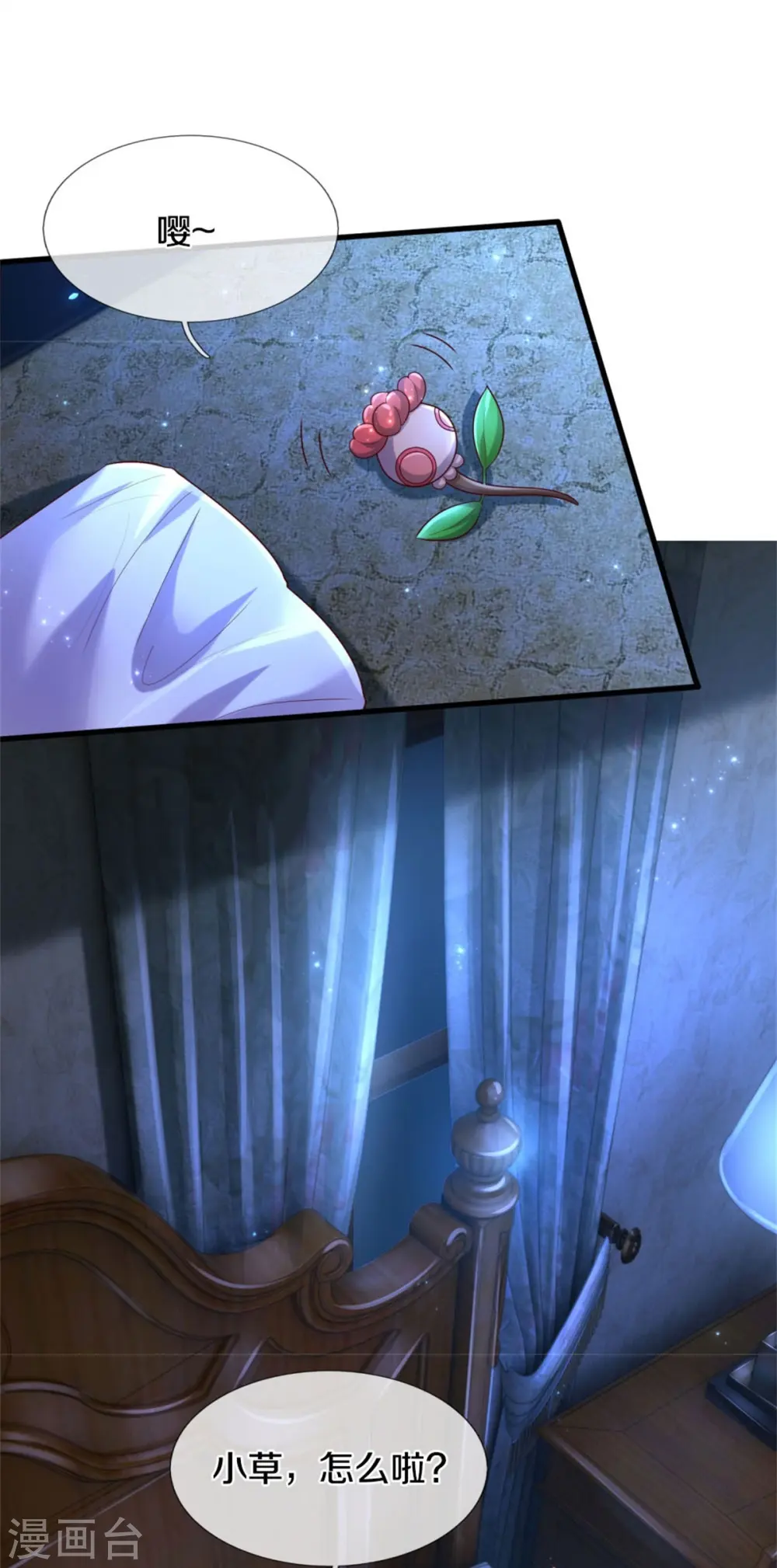 第555话 火烧儿砸 第29页