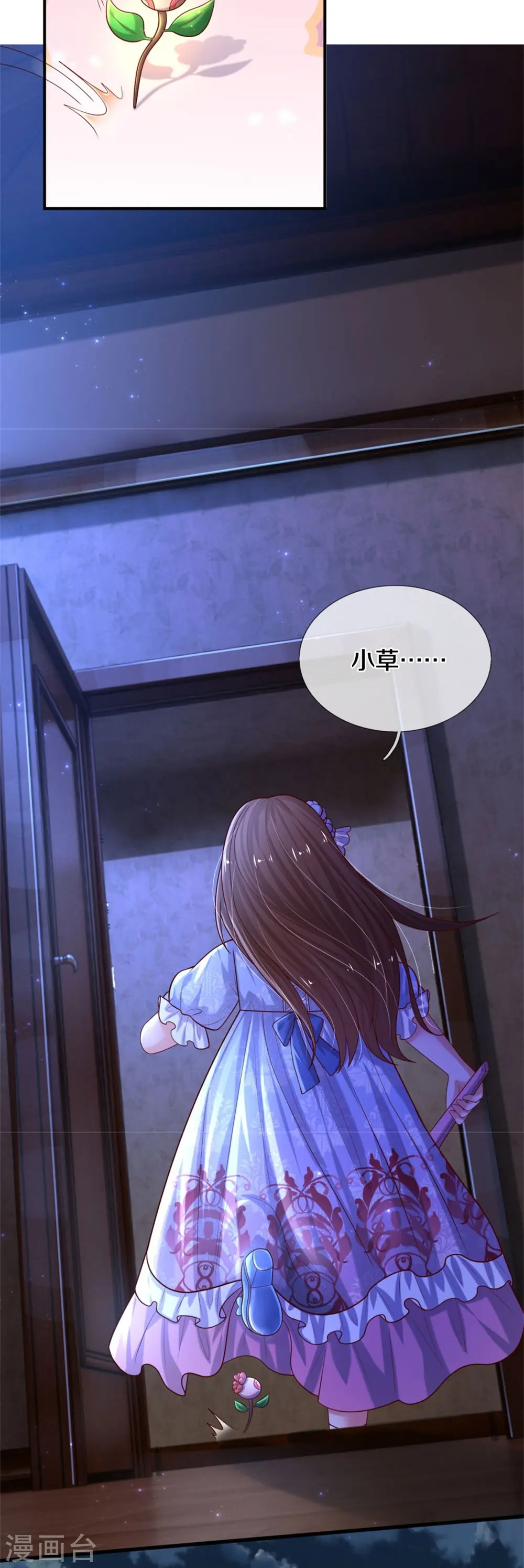 第555话 火烧儿砸 第32页
