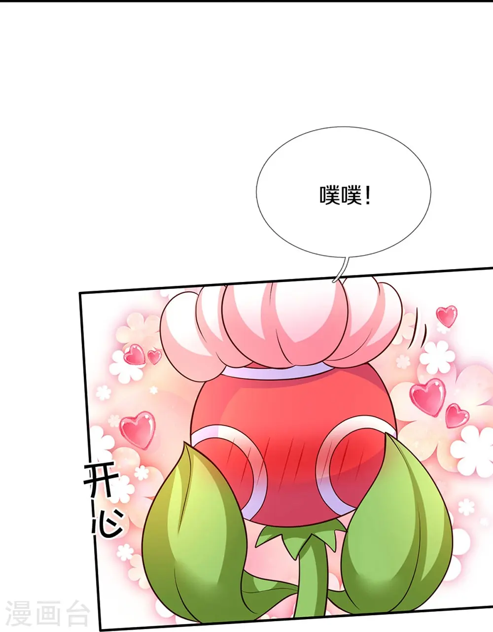 第551话 社牛小小鸟 第5页