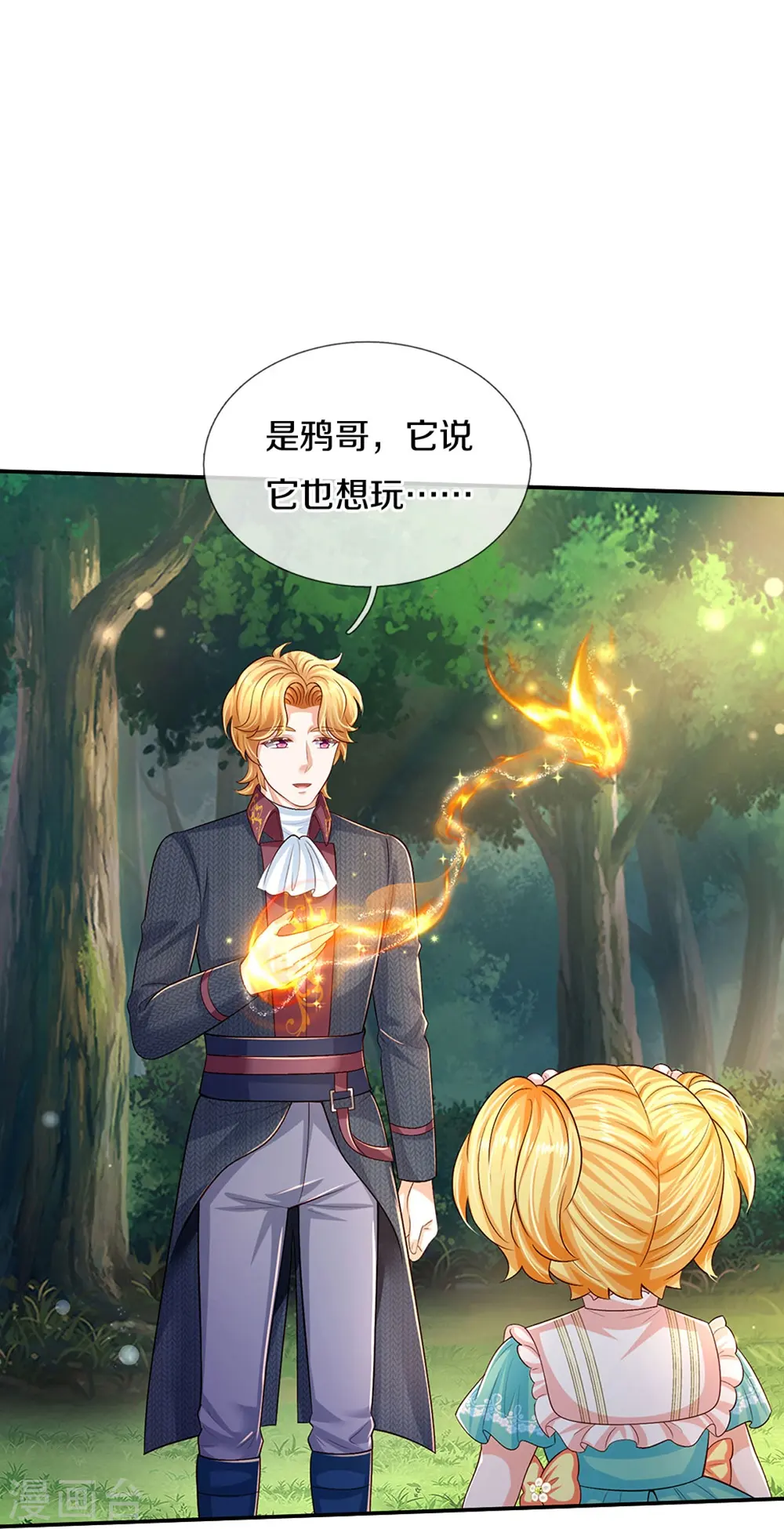 第551话 社牛小小鸟 第10页