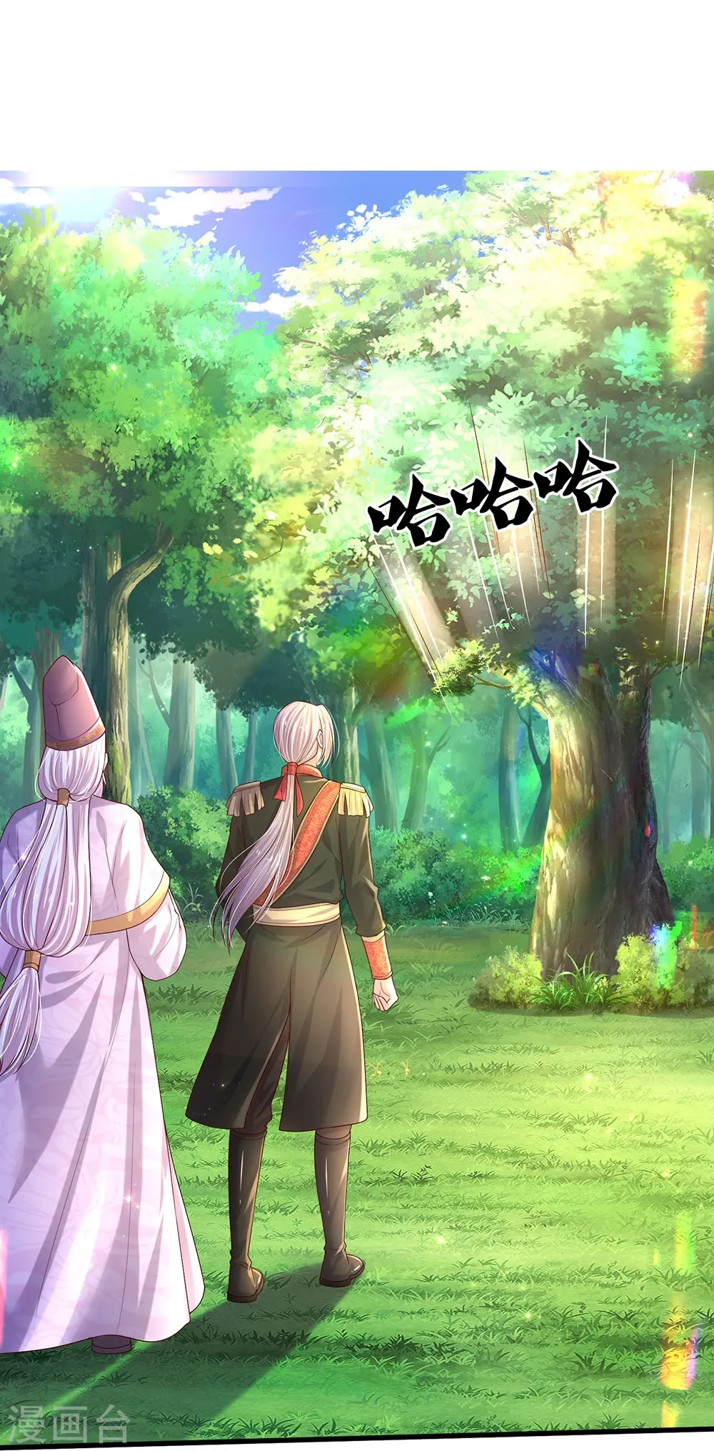 第551话 社牛小小鸟 第17页