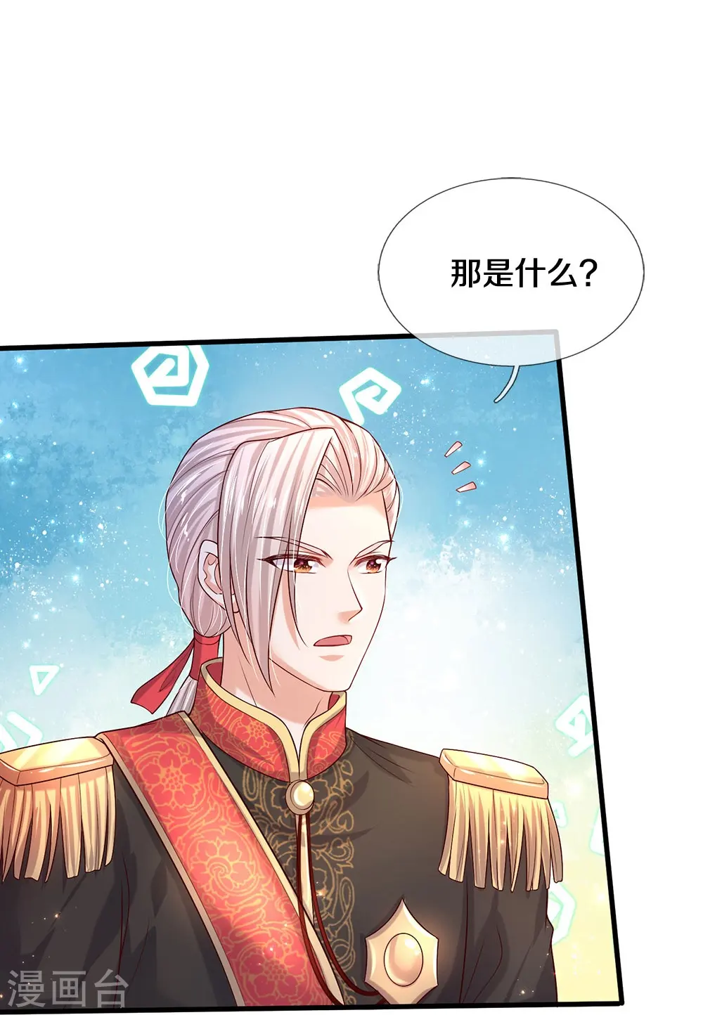 第551话 社牛小小鸟 第18页
