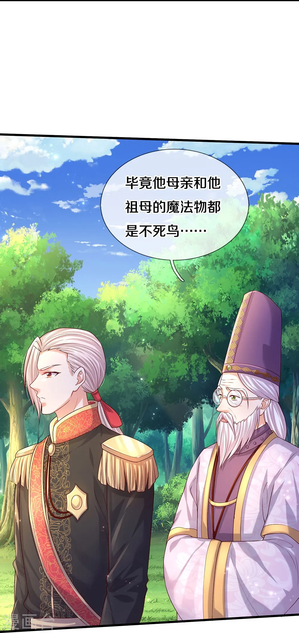 第551话 社牛小小鸟 第21页