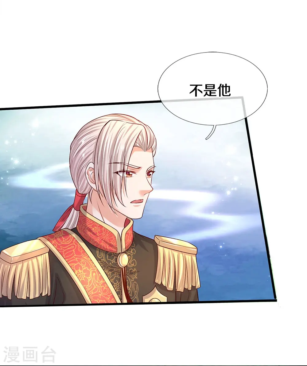 第551话 社牛小小鸟 第22页
