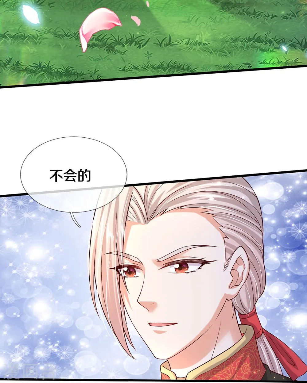 第551话 社牛小小鸟 第29页