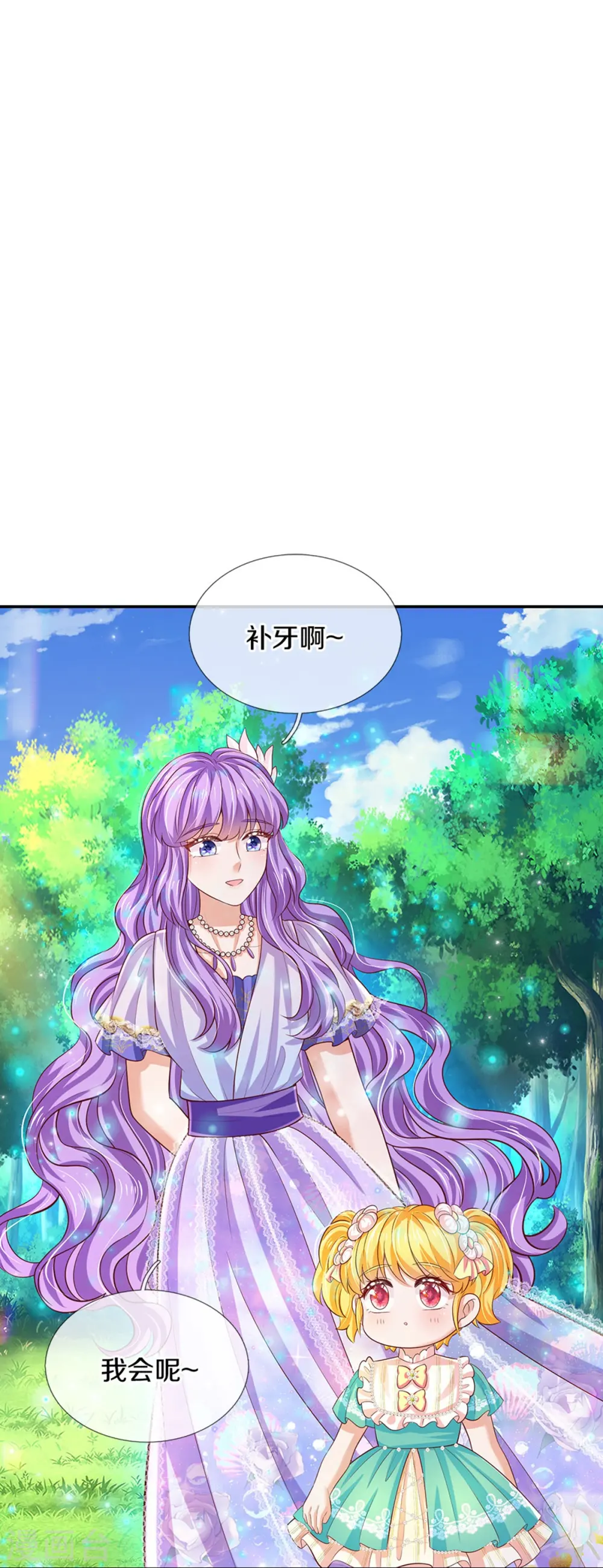 第549话 驯化小小鸟 第4页