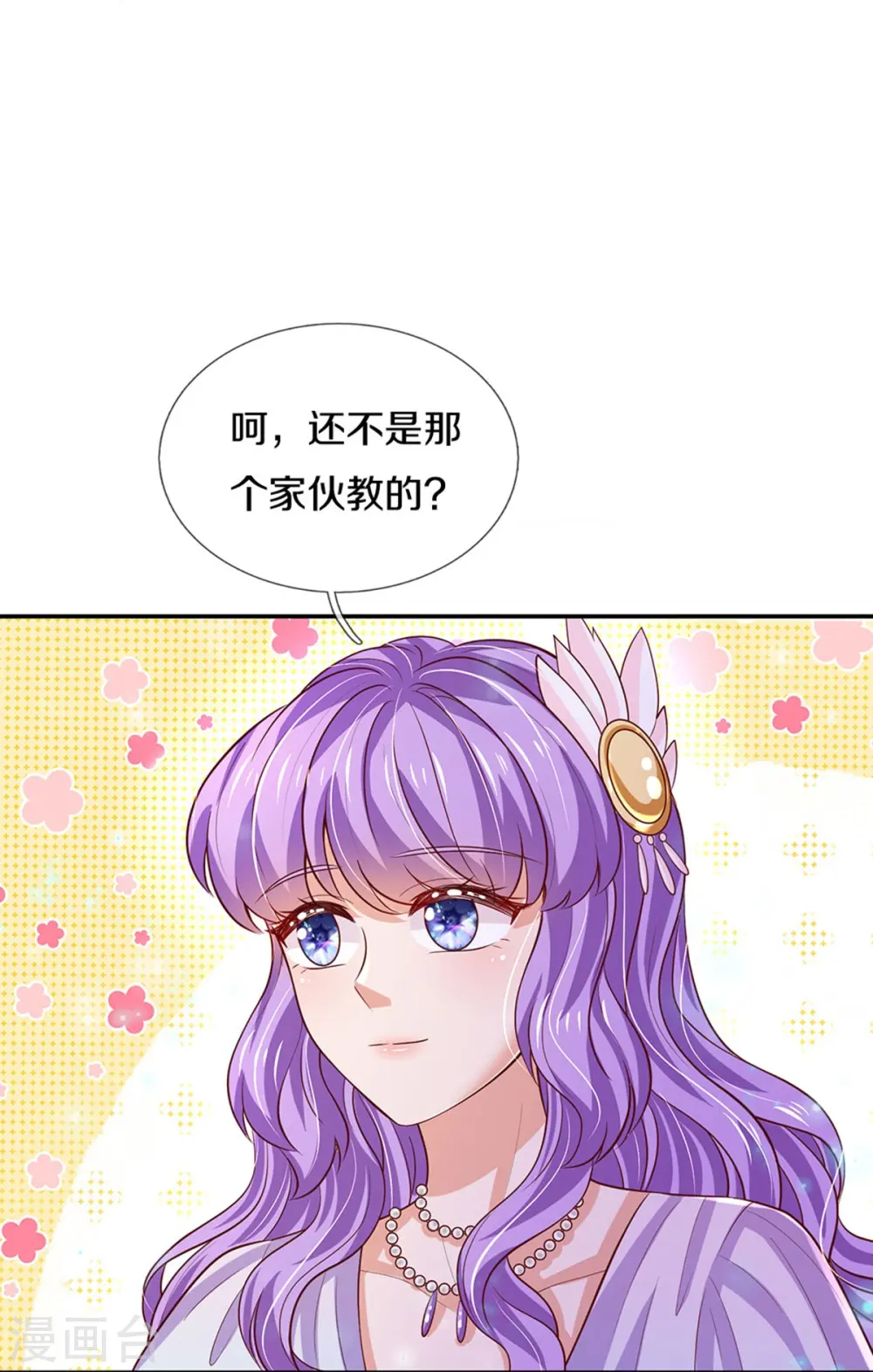 第549话 驯化小小鸟 第6页