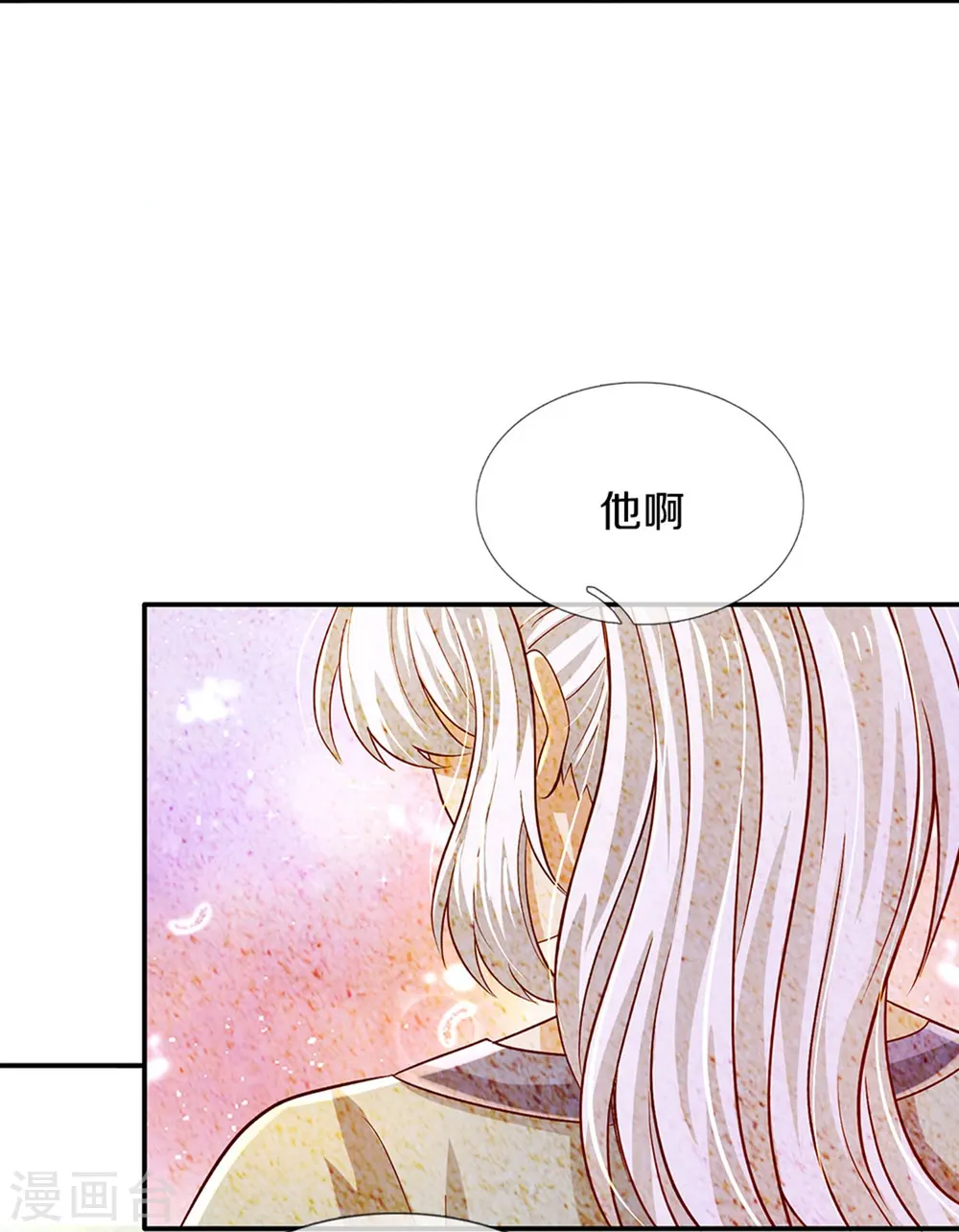 第549话 驯化小小鸟 第7页