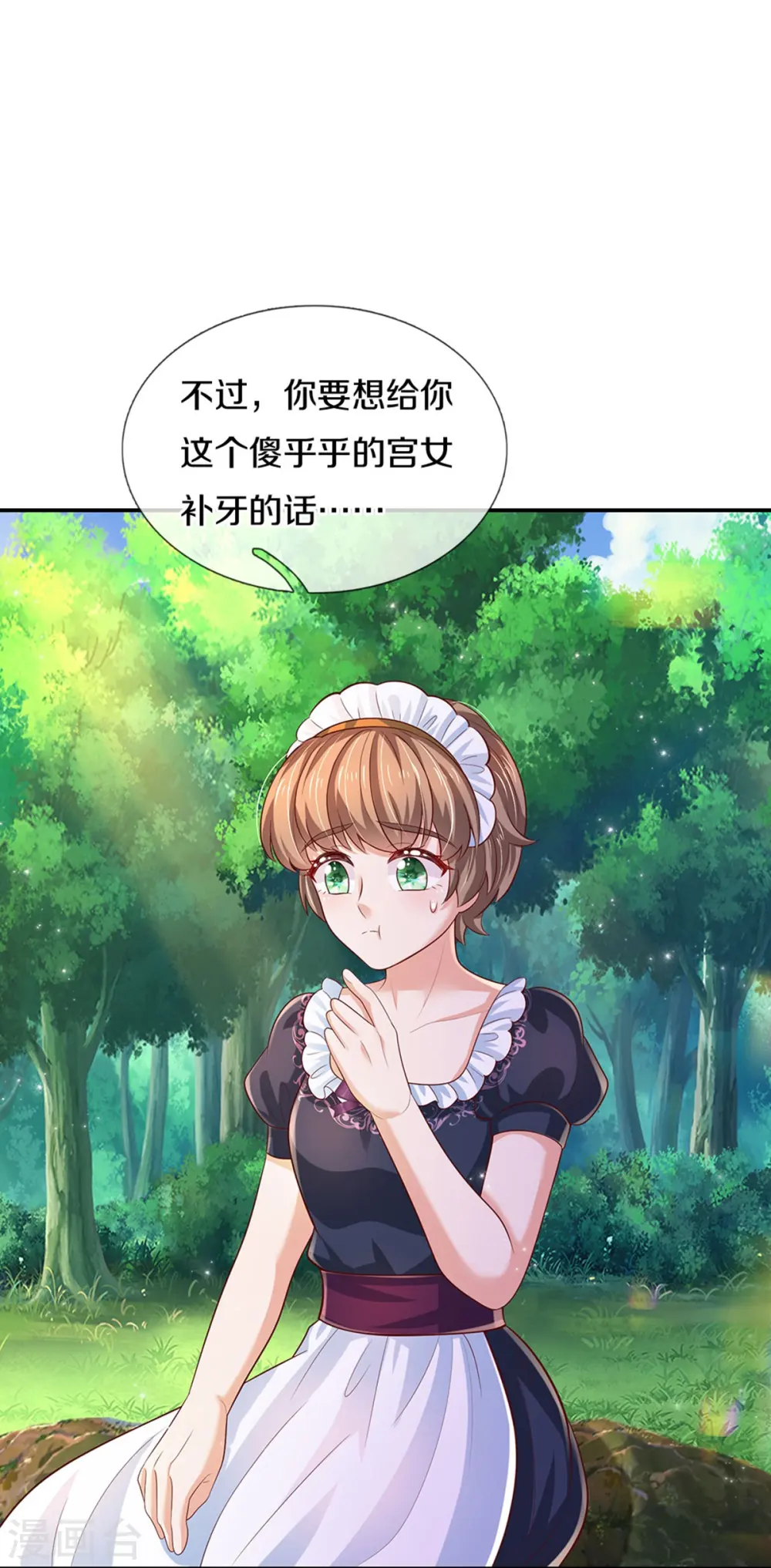 第549话 驯化小小鸟 第9页