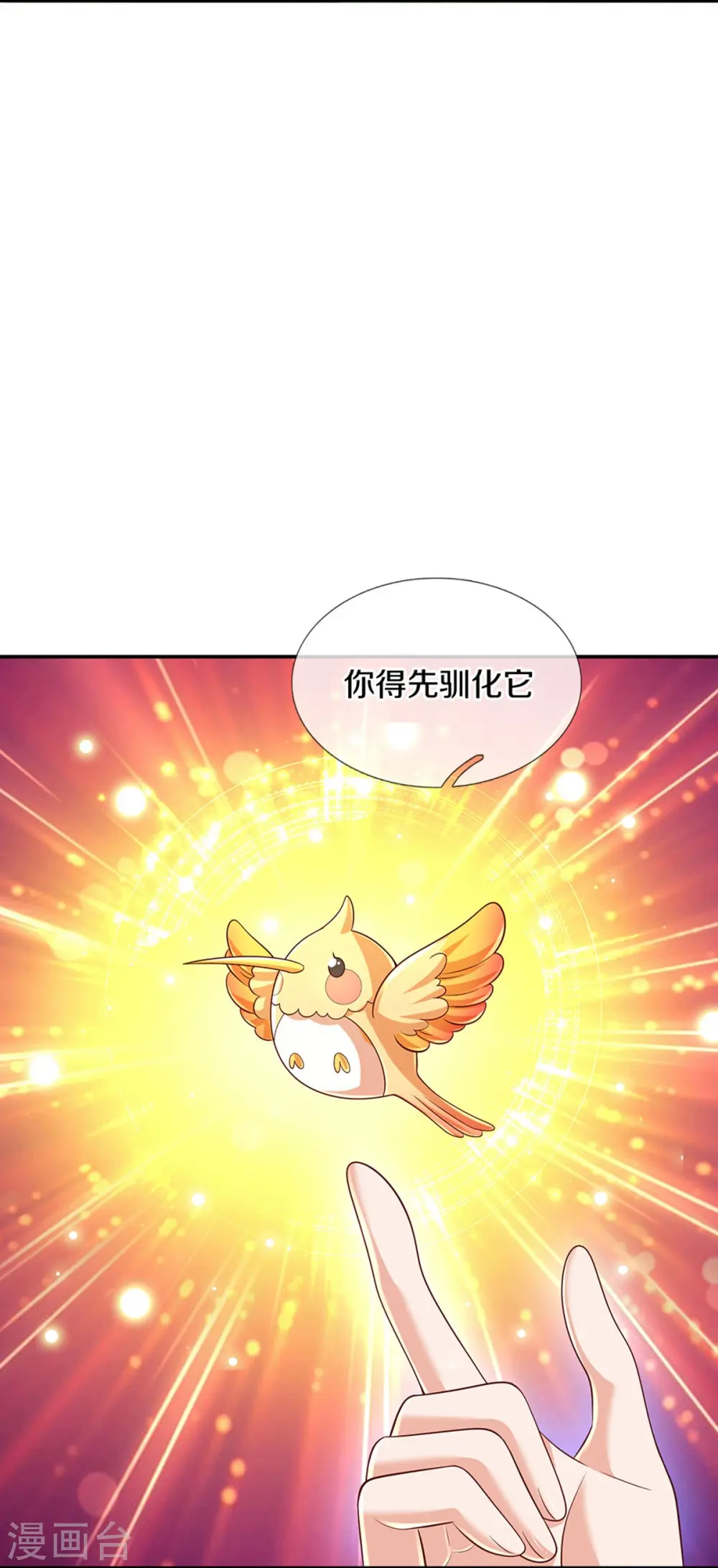 第549话 驯化小小鸟 第10页