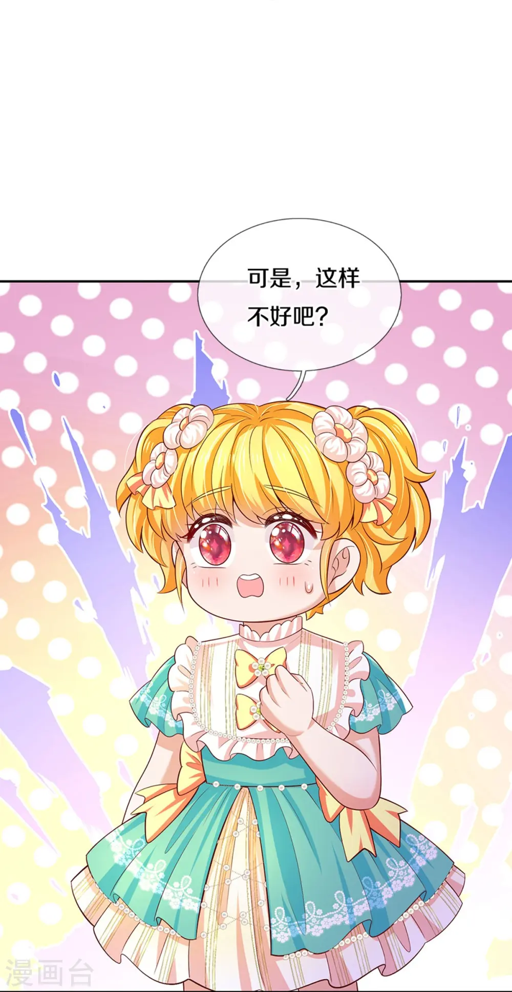 第549话 驯化小小鸟 第13页