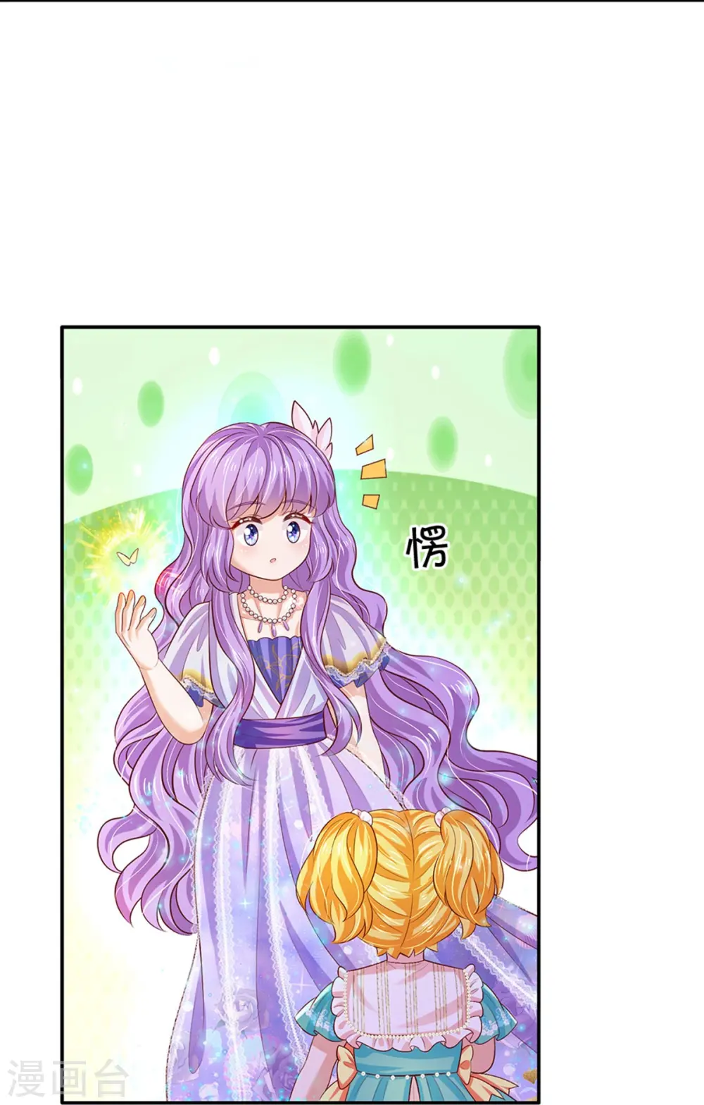 第549话 驯化小小鸟 第19页