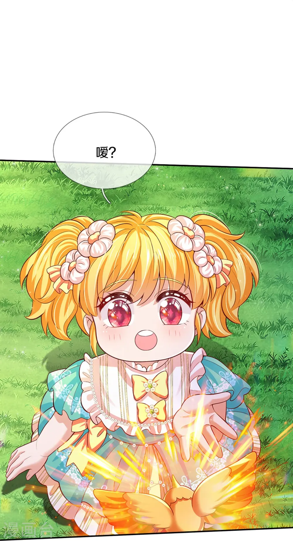 第549话 驯化小小鸟 第23页