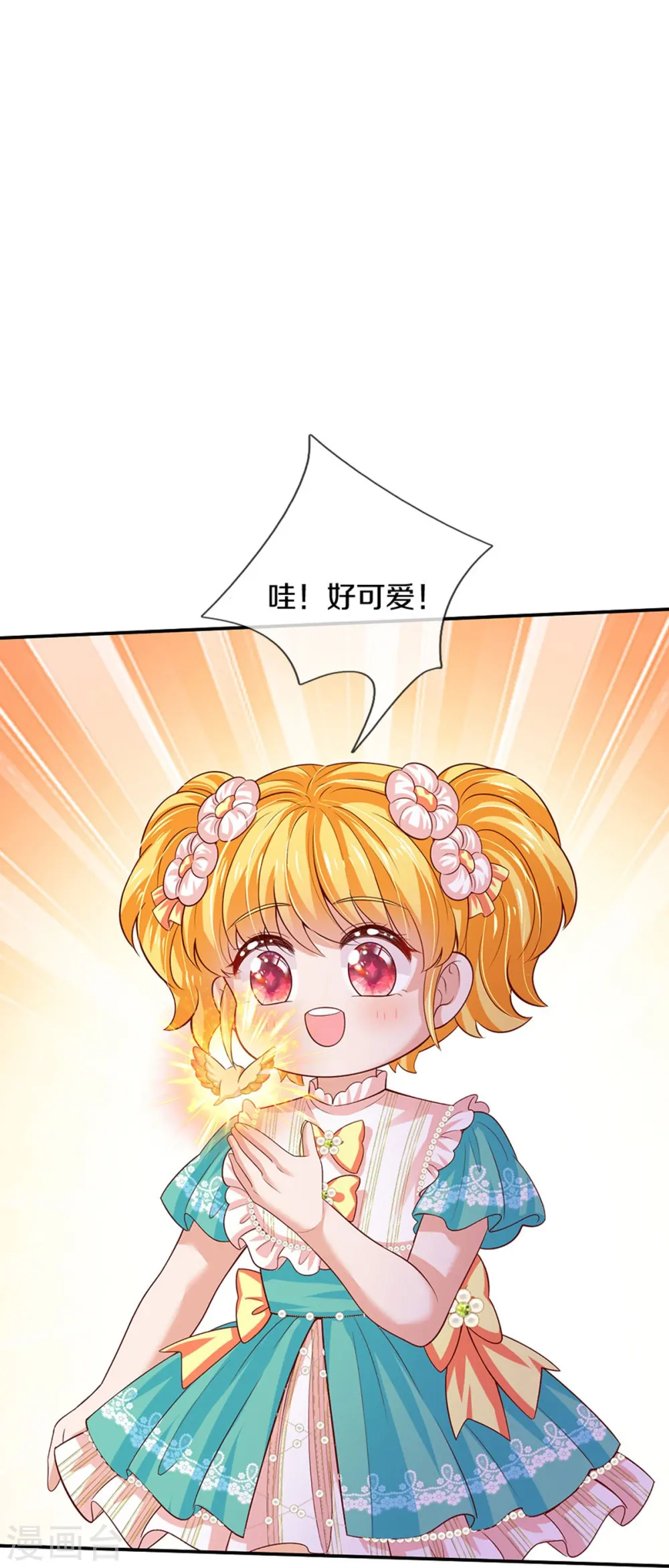 第549话 驯化小小鸟 第24页