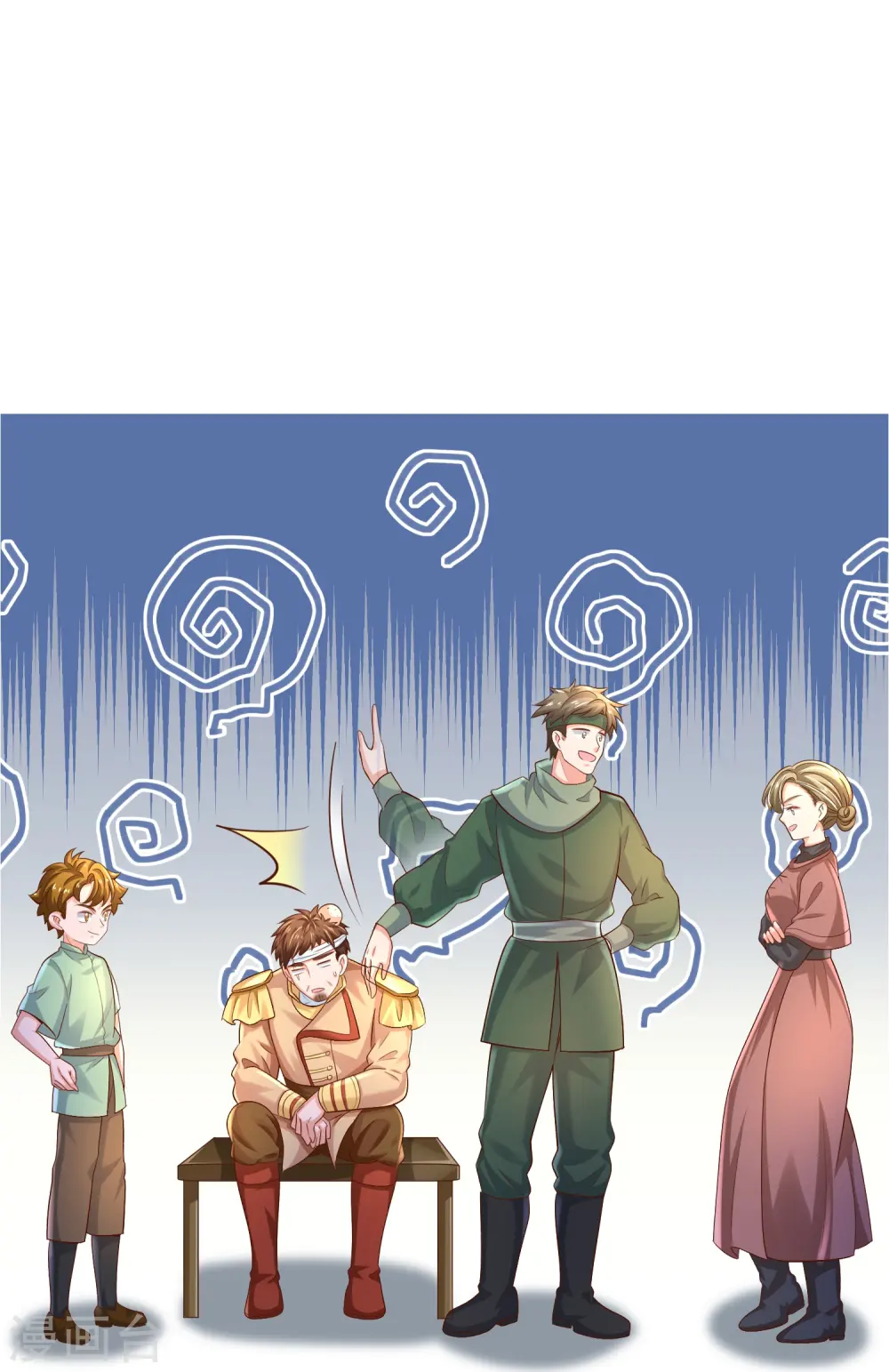 第546话 幸福的一家三口吖 第12页