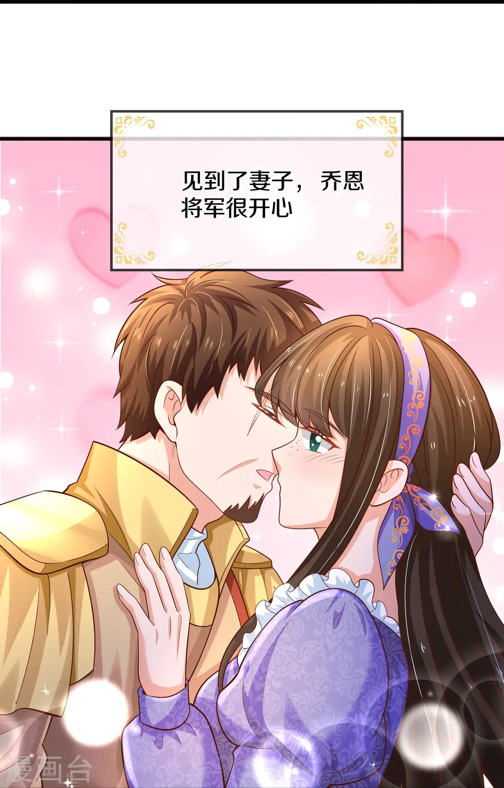 第546话 幸福的一家三口吖 第14页