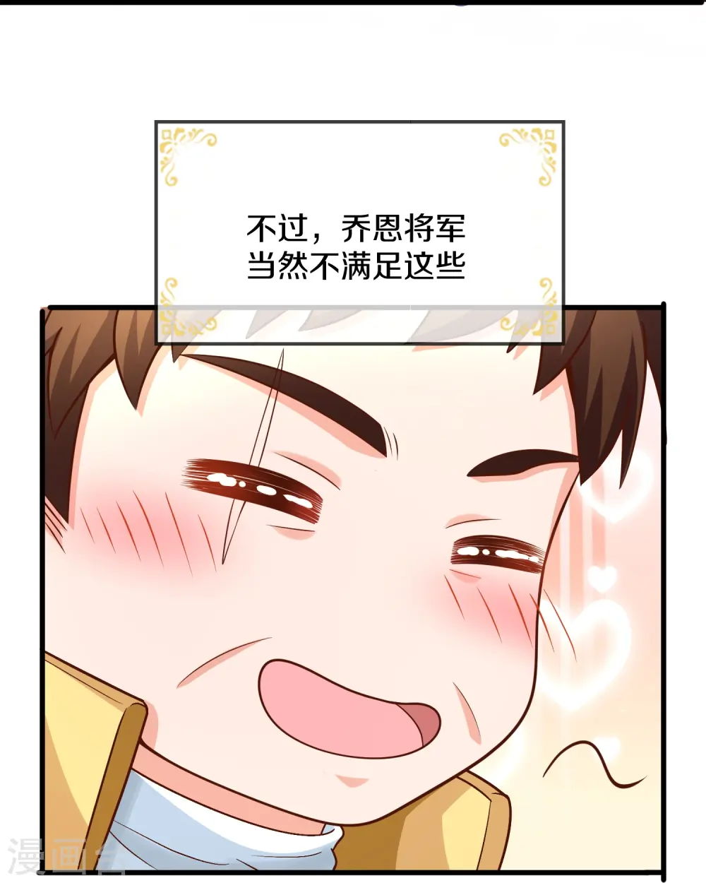 第546话 幸福的一家三口吖 第15页