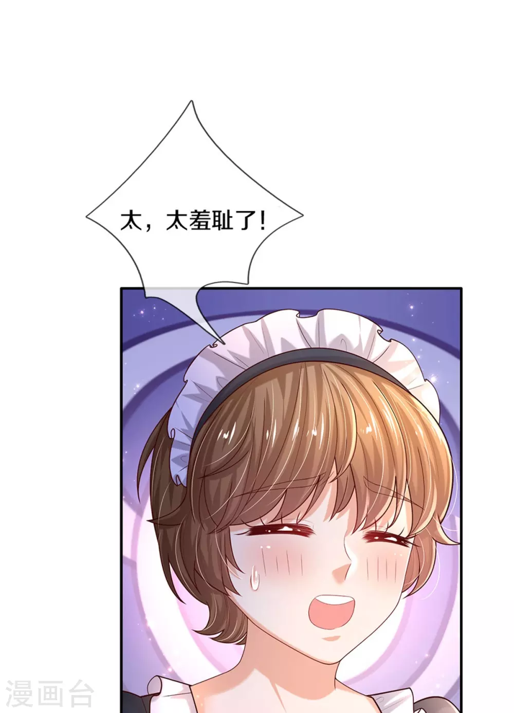 第548话 牙齿掉光光 第6页