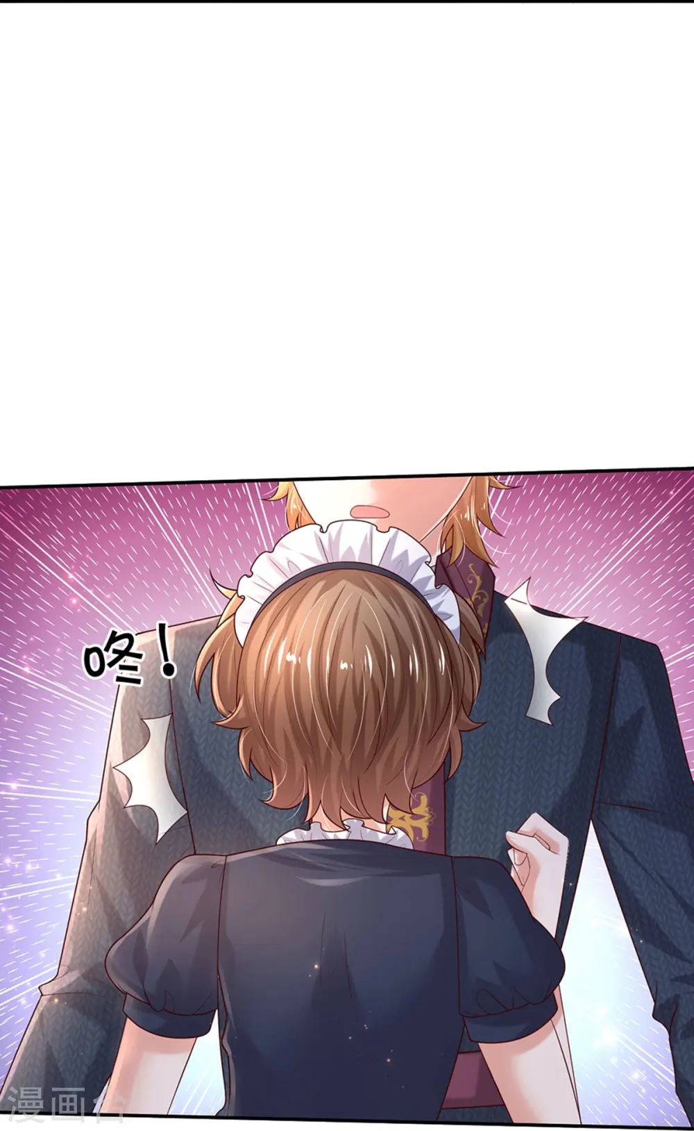 第548话 牙齿掉光光 第8页