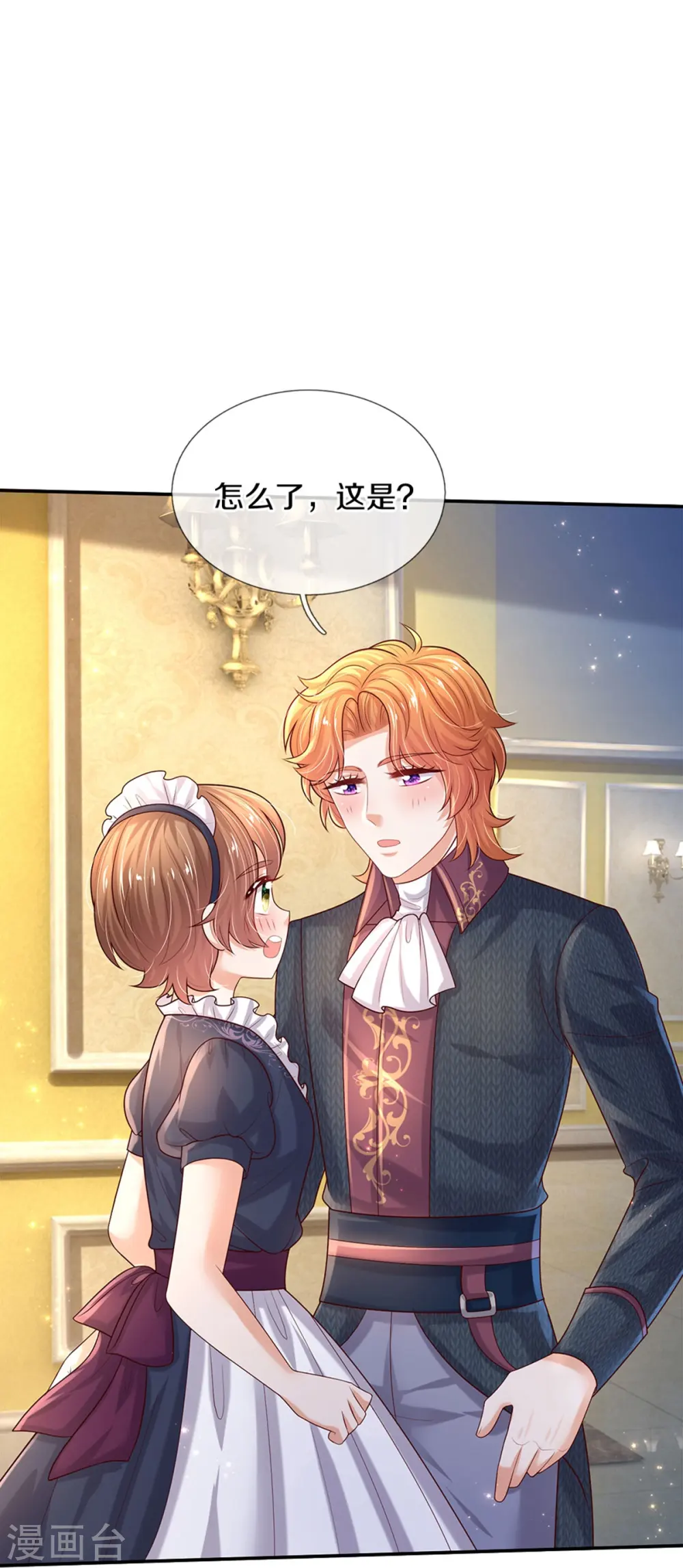 第548话 牙齿掉光光 第9页