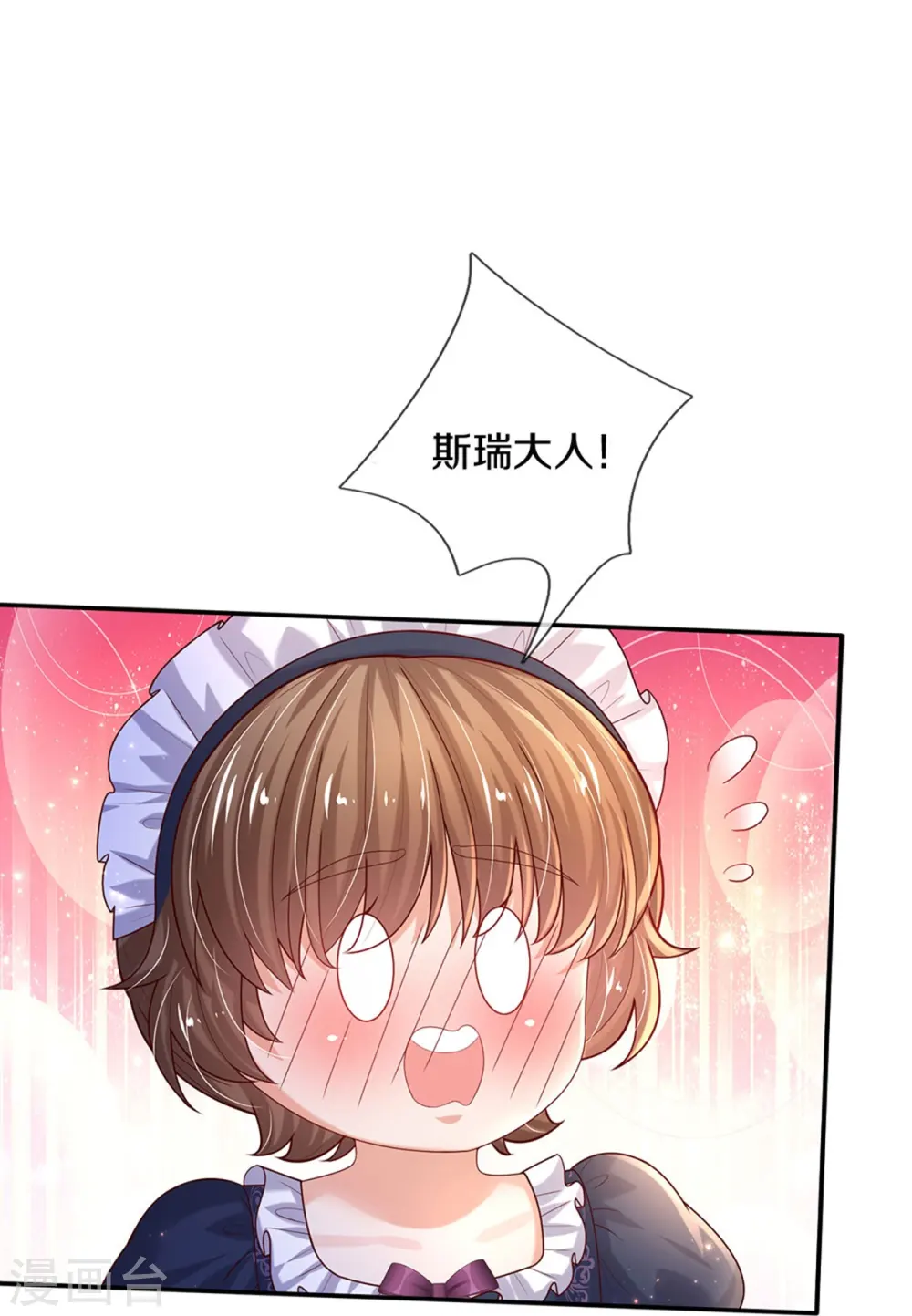 第548话 牙齿掉光光 第10页