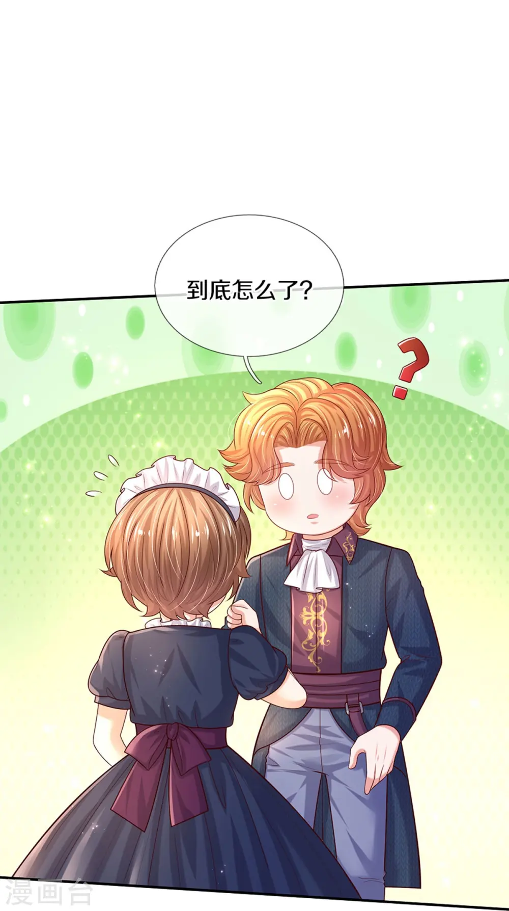 第548话 牙齿掉光光 第12页