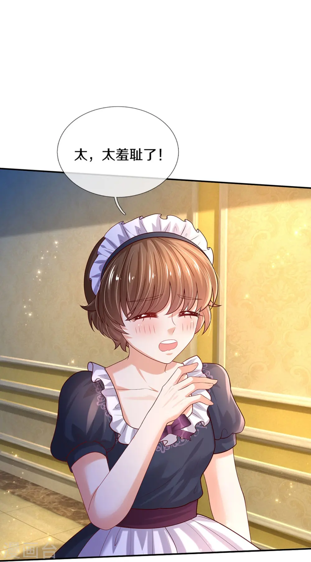 第548话 牙齿掉光光 第13页
