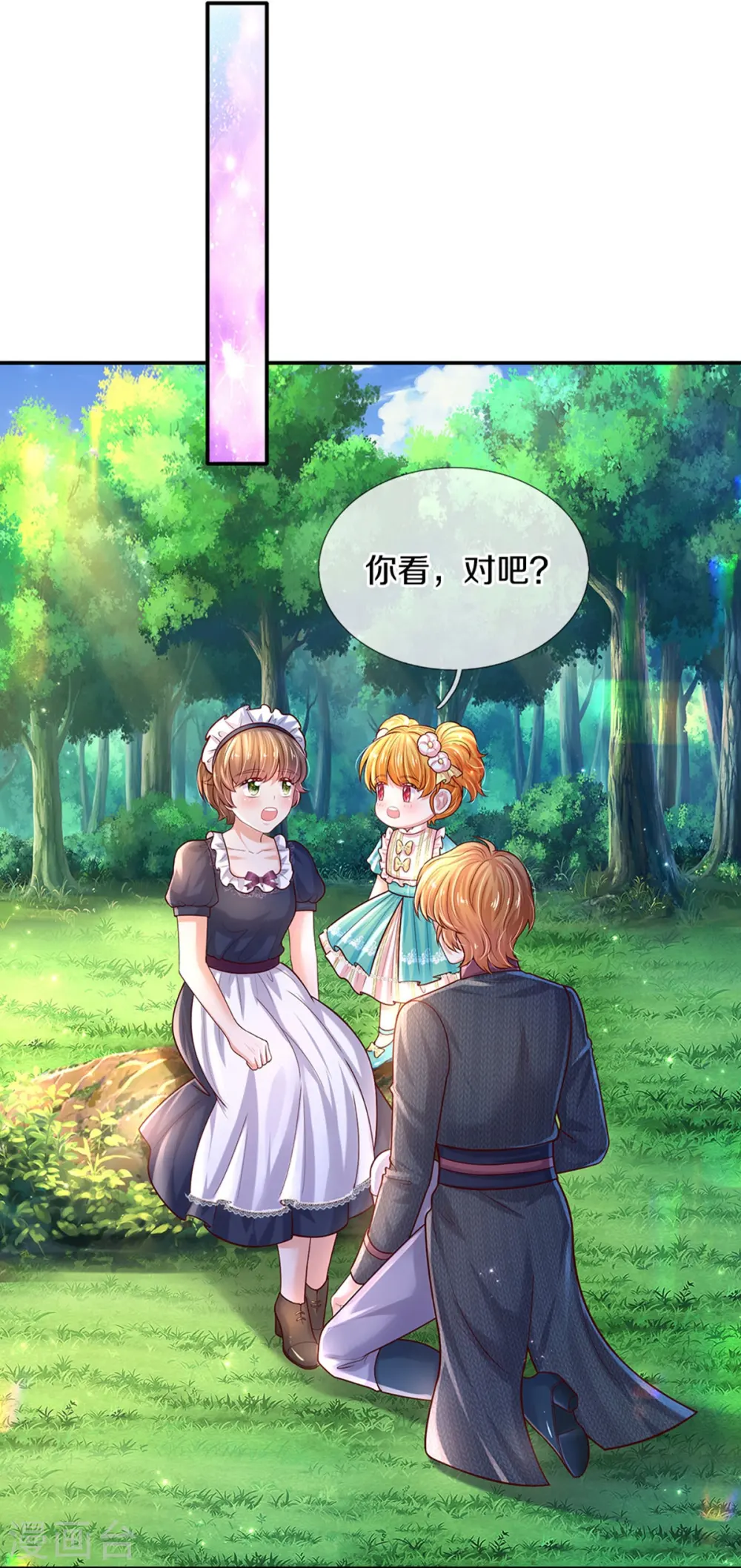 第548话 牙齿掉光光 第15页