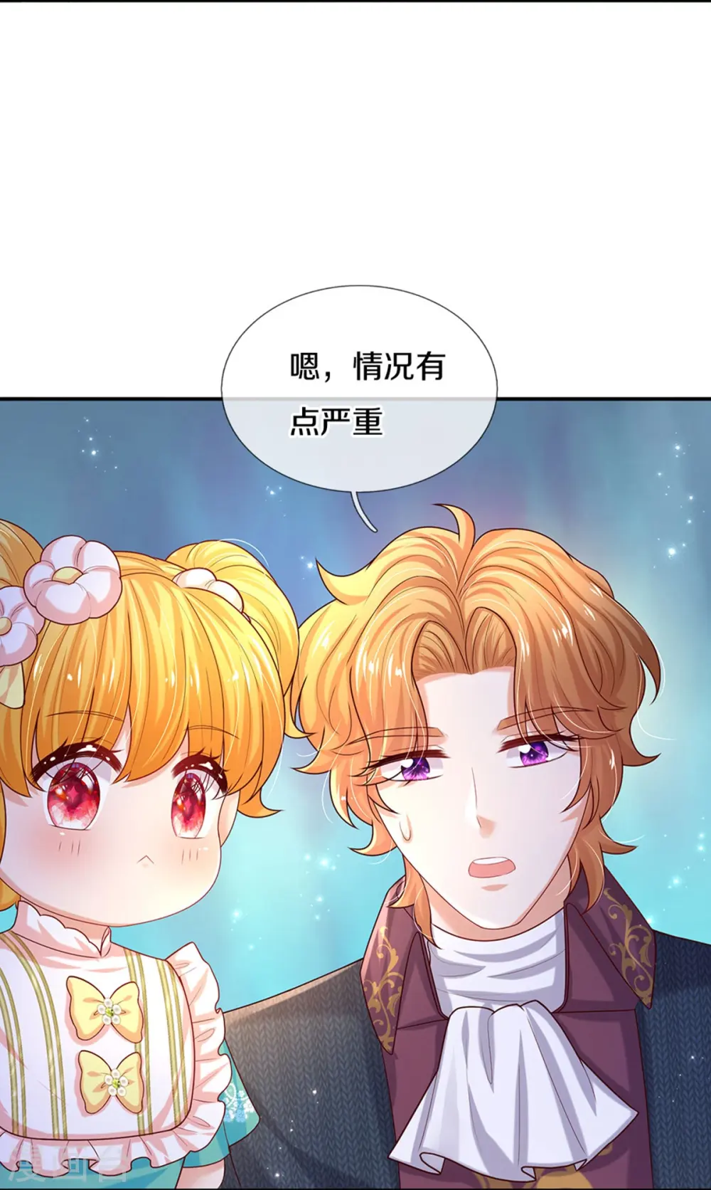 第548话 牙齿掉光光 第16页